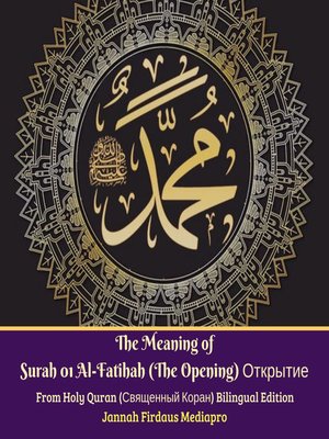 cover image of The Meaning of Surah 01 Al-Fatihah (The Opening) From Holy Quran